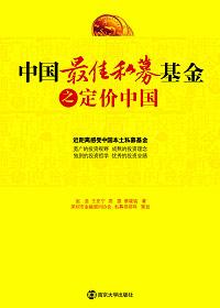 当前国内私募基金排名十大的私募基金是哪十个