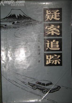 疑犯追踪第一季第4集那个人死了没