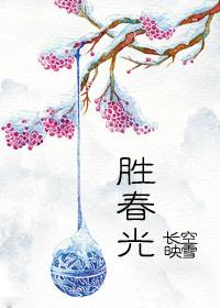 秋景胜春光