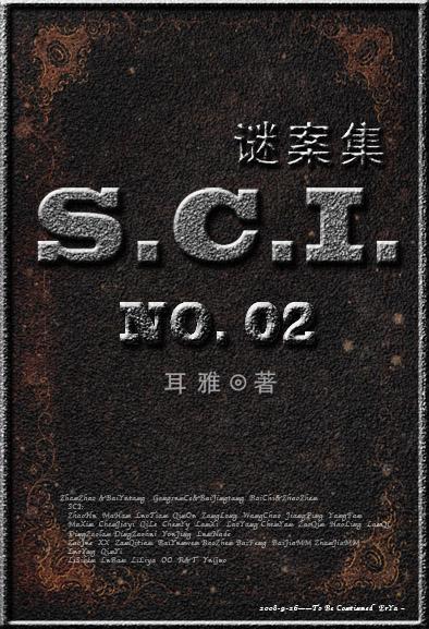 sci谜案集5部完整版