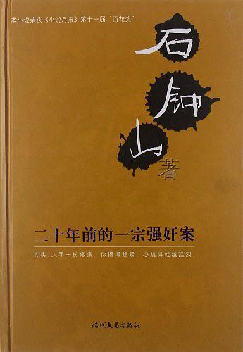 二十年前的命案如今破了怎么判