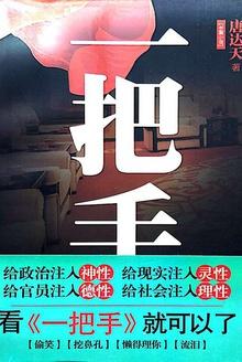 一把手二把手三把手都是什么职位