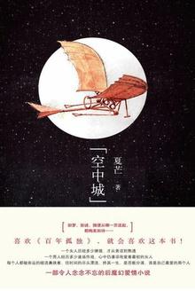 空中城市科幻画创意说明