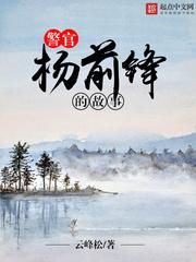 天津 杨前锋