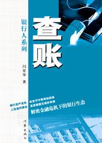 查账征收可以改成定期定额吗