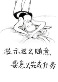 要怎么完成任务呢