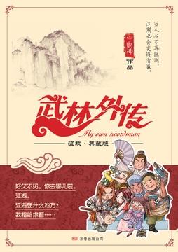 武林外传导演