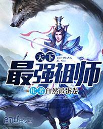 最强祖师什么时候公测