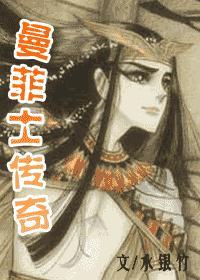 漫画尼罗河女儿结局