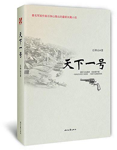 天下一匠酱香白酒53度报价