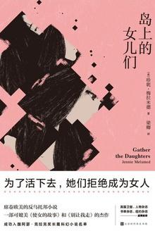 岛上女孩什么意思