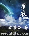 星农联合大闸蟹