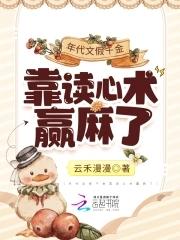 年代文真假千金的绿茶妈