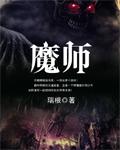 魔师庞班电视剧