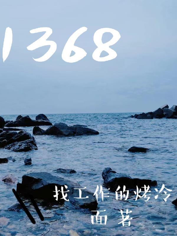 136828是哪里的号码