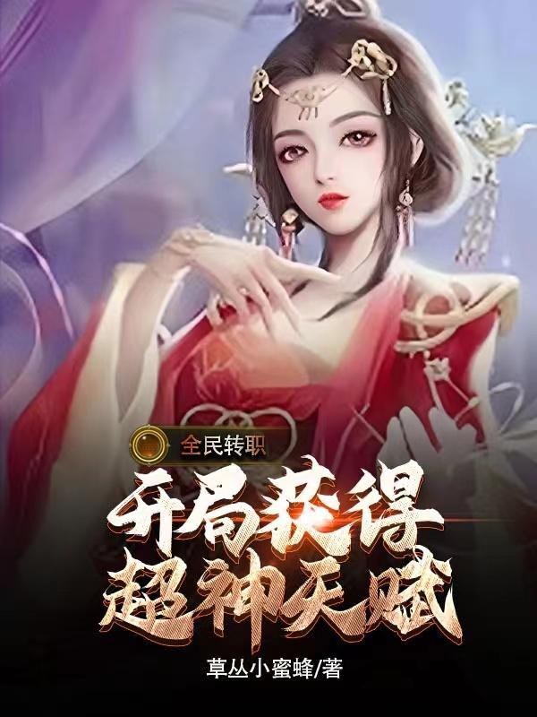 全召唤师排行榜