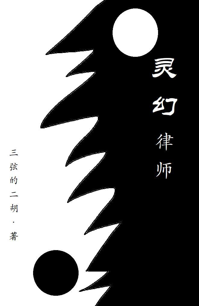 灵幻大师预告片