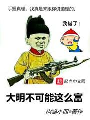 大明不可能这么富百度百科