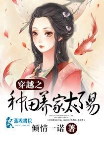 女主重生古代种田文发家致富