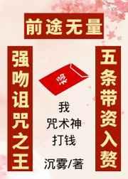 总有咒术师想骗我结婚作者沉雾