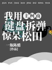 我用键盘创世界