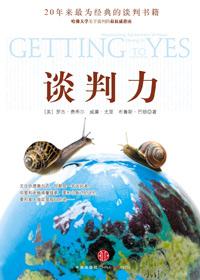 谈判力量是三个因素中最重要、最难解决的问题