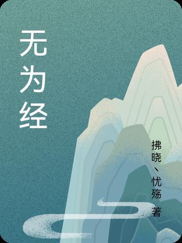 无为经济开发区有哪些厂