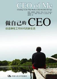 如何做一个好的ceo