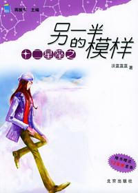 12星座女未来另一半姓什么