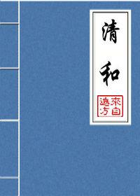 清和公园景点介绍