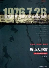 唐山大地震电影免费观看
