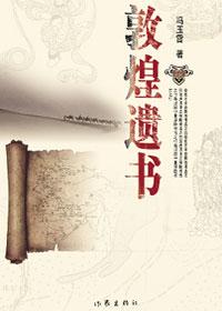 敦煌遗书中保留的讲经文作品有