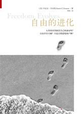 自由的进化 pdf