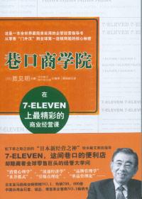 巷口商学院思考对方未察觉的潜在需求