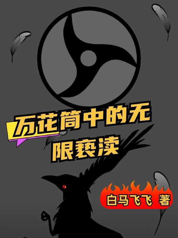 无限翻万花筒的折法