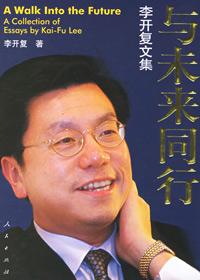 与未来同行内容简介