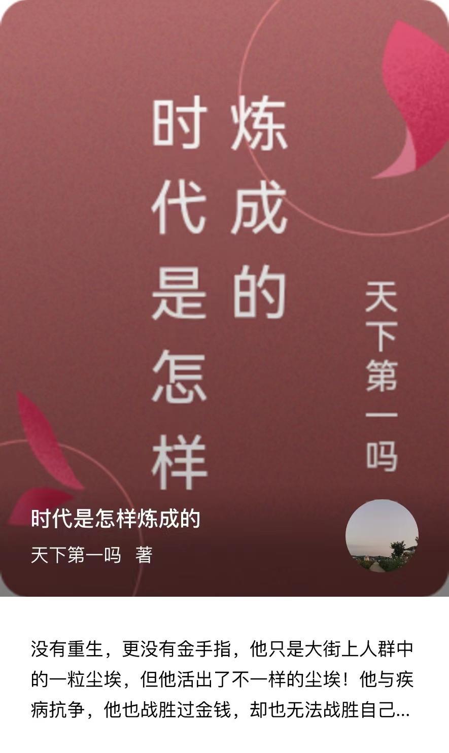 时代是怎么样的