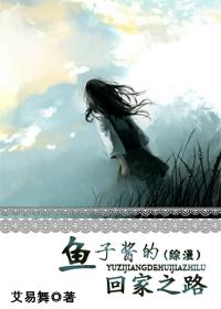 鱼子酱酱 bilibili