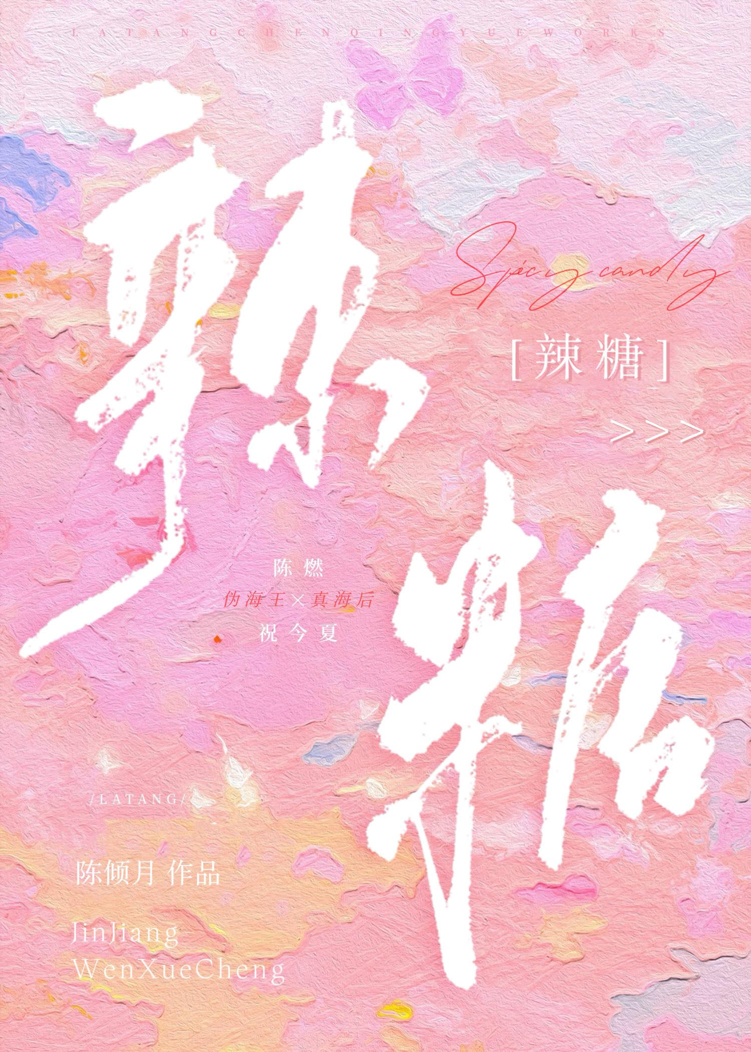 蜡瓶糖是什么做的