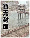 绝品风流邪神里杨新和何韵