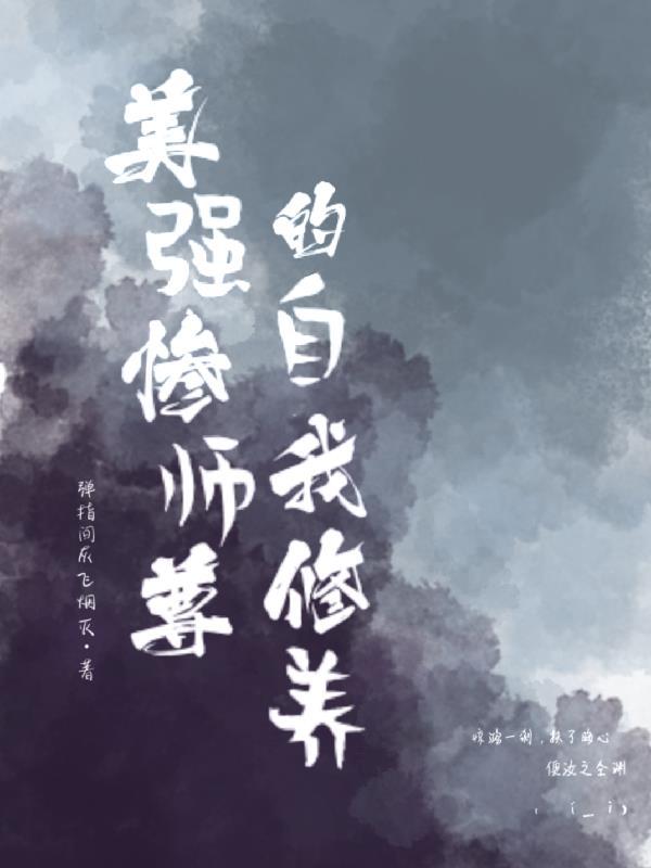 为师要闭关修行了