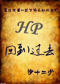 hp回到11