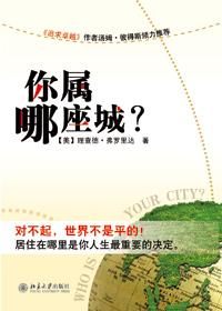 你属哪座城 pdf