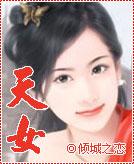 天女木兰