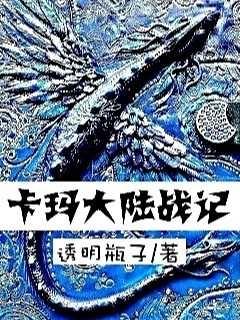 阿玛尼战记在哪里