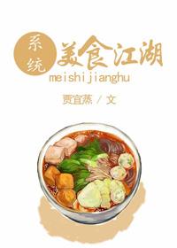 小罗江湖美食