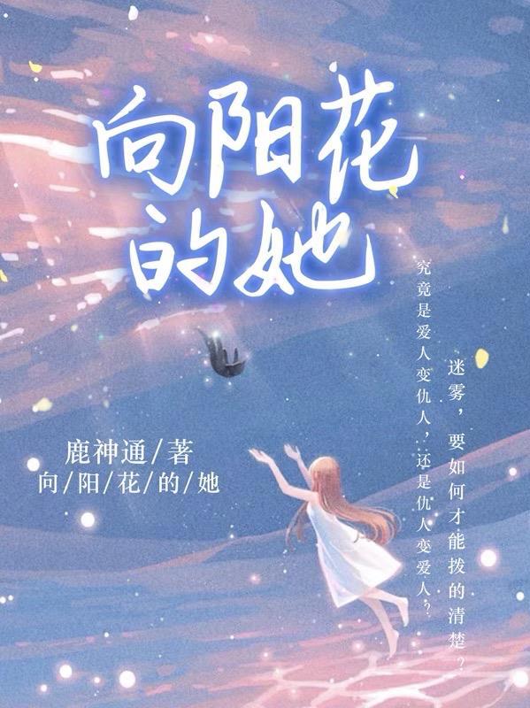 向阳花歌曲表达什么意思