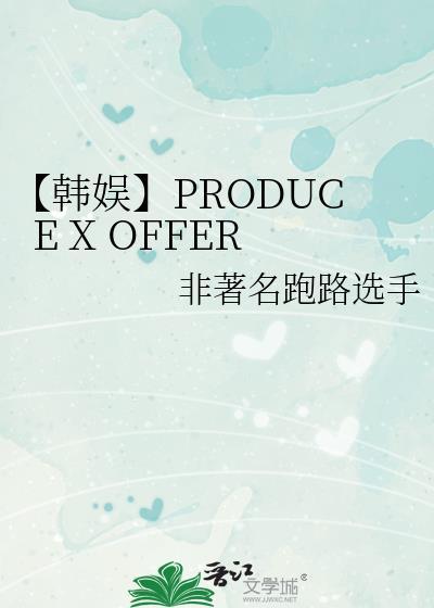 韩娱produce101s2