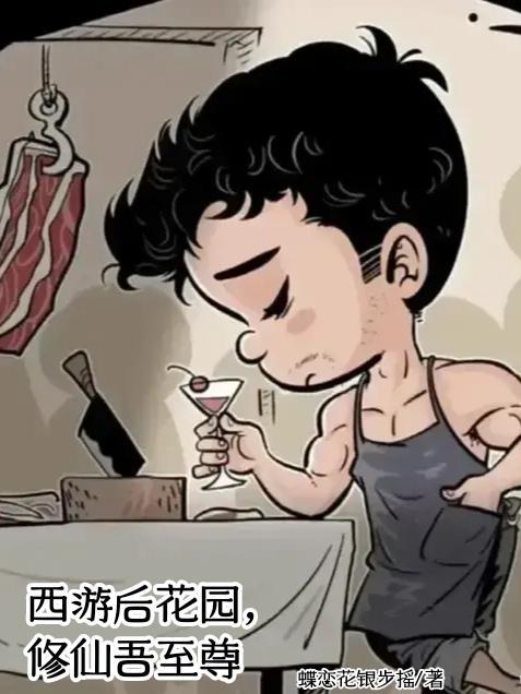 我有一个小师叔