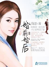 婚前婚后 无性婚姻 廖医生